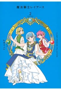 CLAMP PREMIUM COLLECTION 魔法騎士レイアース(1) (KCデラックス